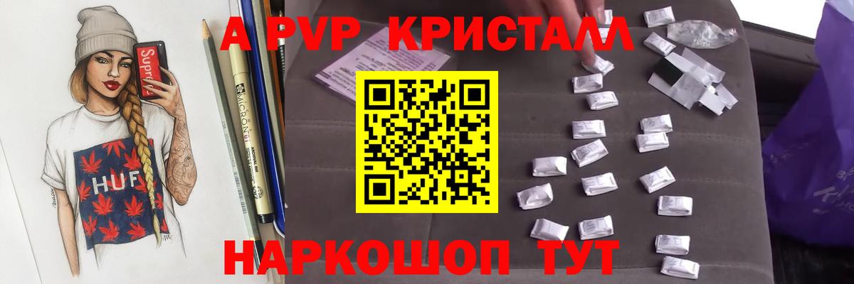 A PVP крисы CK  Вход с VPN  Тула  наркошоп  Alpha-PVP Соль 