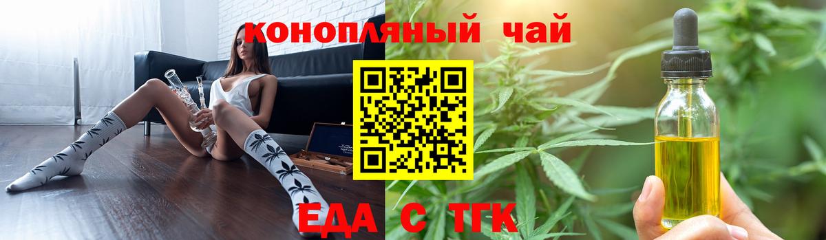 Печенье с ТГК конопля  Вход с VPN  Тула 