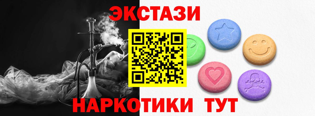 Экстази 99%  Экстази 300 mg  Тула  Вход с VPN 