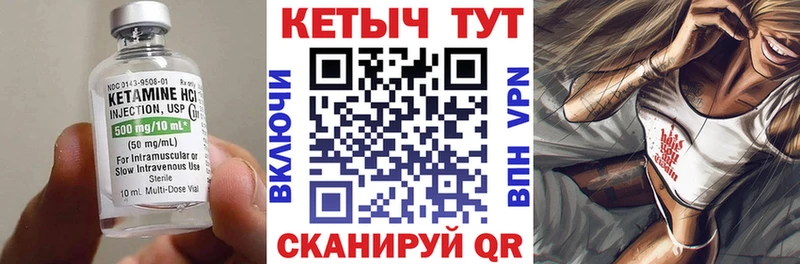 Кетамин VHQ Тула