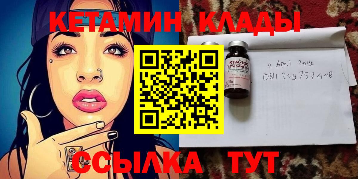КЕТАМИН VHQ  Вход с VPN  Тула 