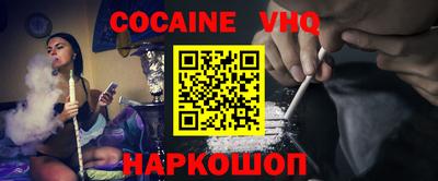 спайс Новокубанск