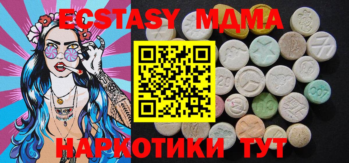 MDMA  MDMA VHQ  Тула  Вход с VPN  MDMA молли 