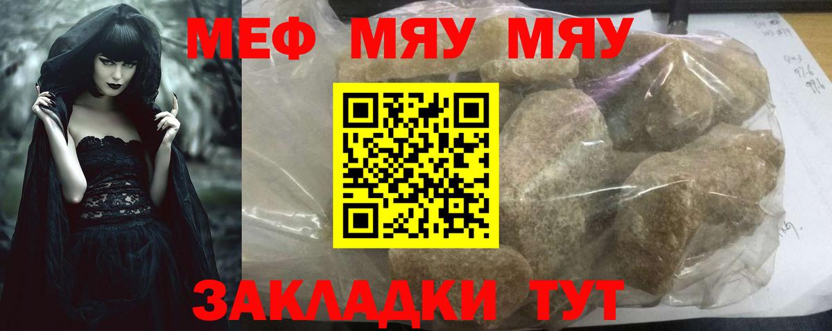 Меф VHQ  Меф VHQ  Вход с VPN  МЯУ-МЯУ  Тула 