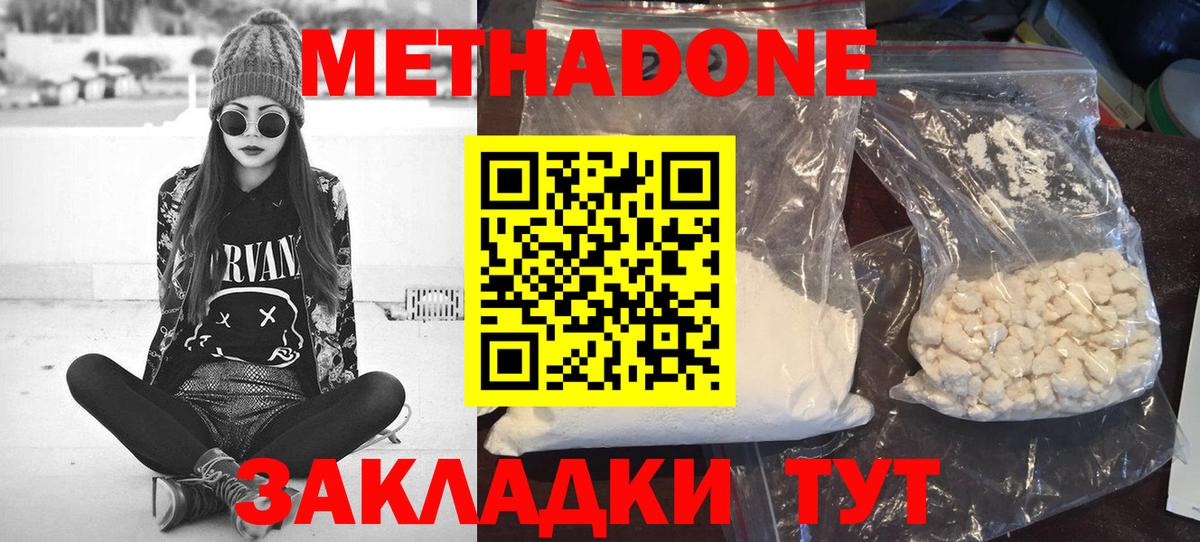 Тула  Метадон мёд  МЕТАДОН methadone  Вход с VPN 