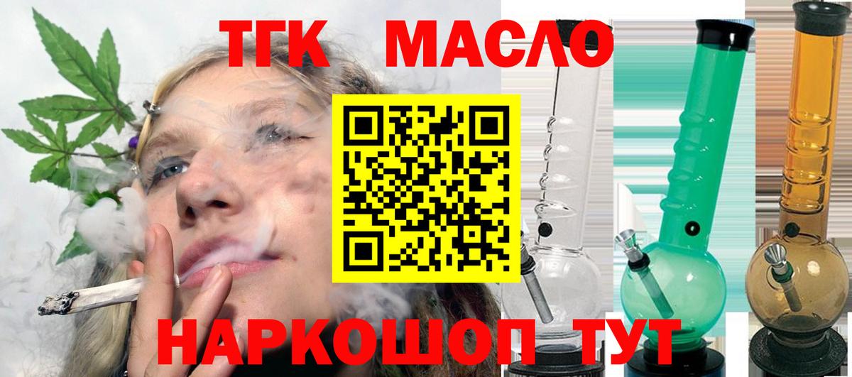 Дистиллят ТГК вейп Тула