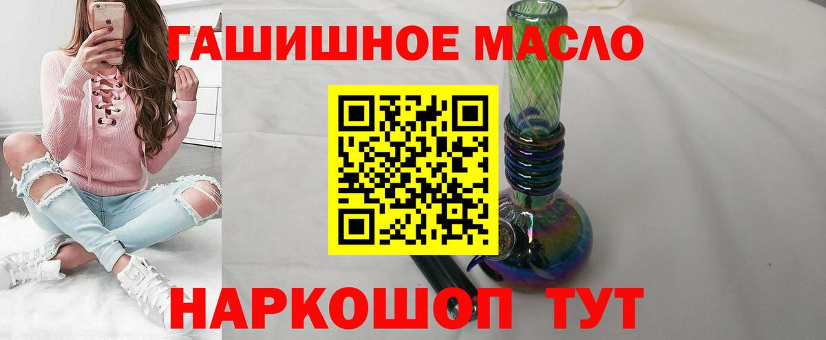 ТГК концентрат  ТГК THC oil  Вход с VPN  Тула 