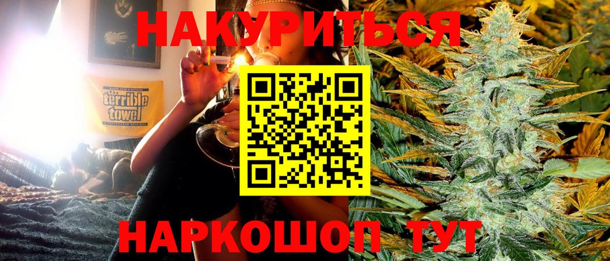 Бошки Шишки White Widow  Бошки марихуана LSD WEED  Вход с VPN  Бошки Шишки LSD WEED  Тула  Канабис OG Kush 